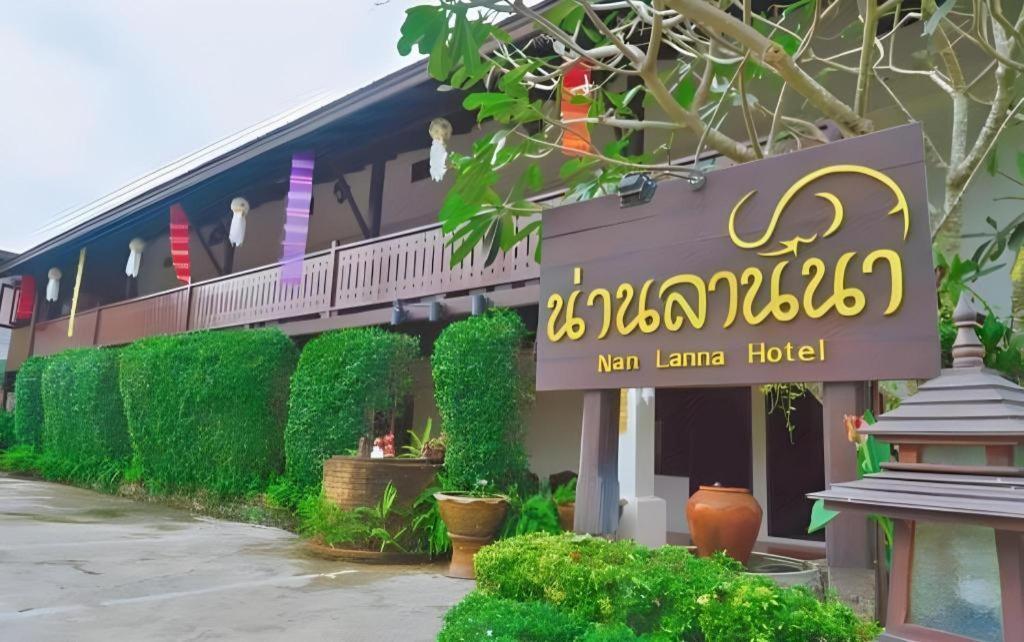 Nan Lanna Hotel エクステリア 写真